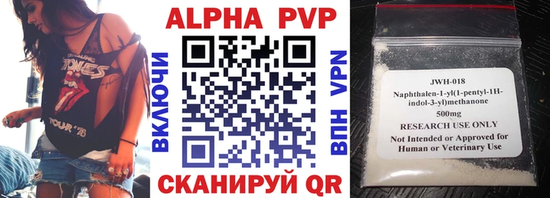 Alpha PVP Соль Купино