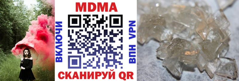 МДМА кристаллы  Купино 